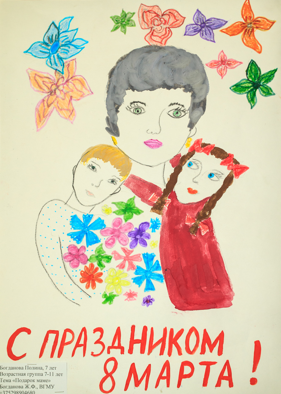 Богданова Полина 7 лет