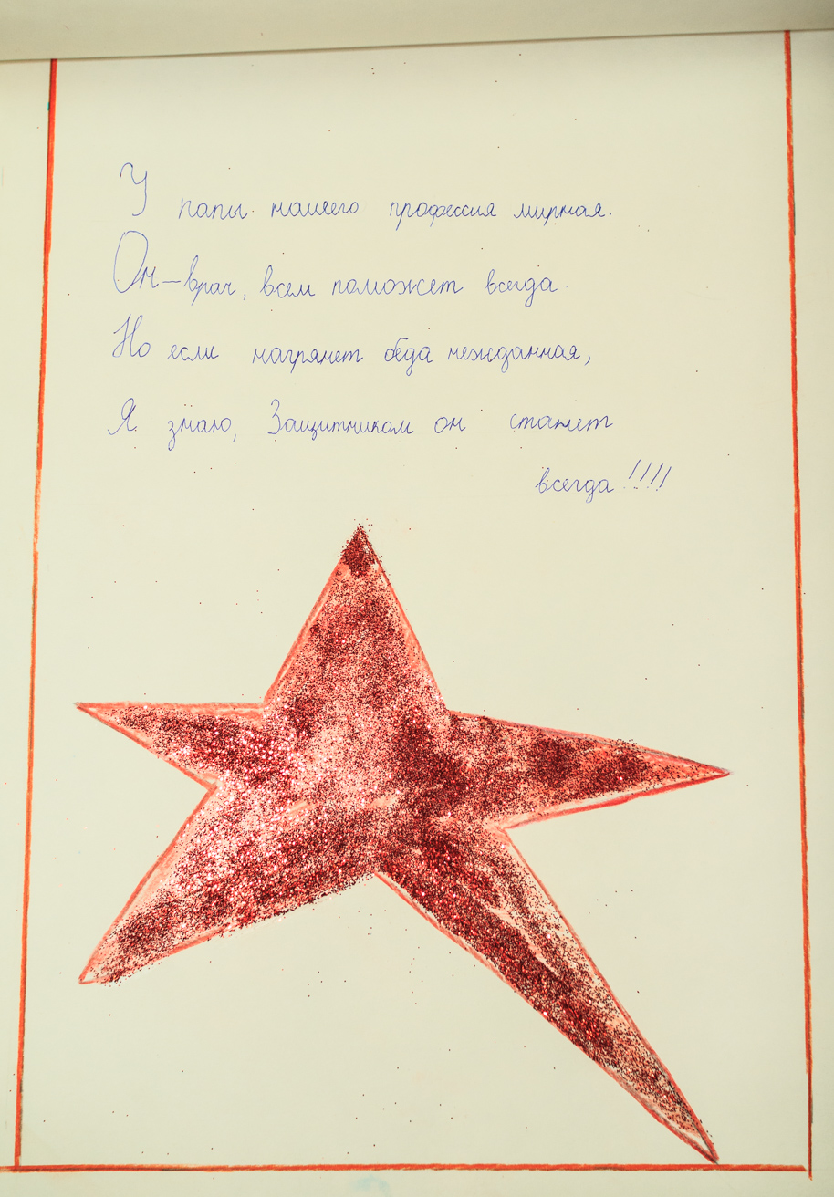 Жебентяева Лиза 8 лет разворот работы
