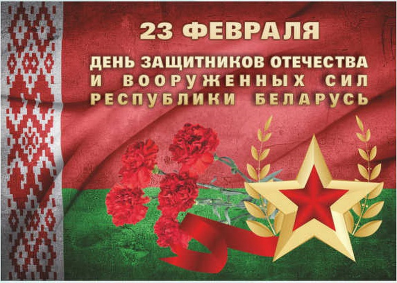 23 февраля