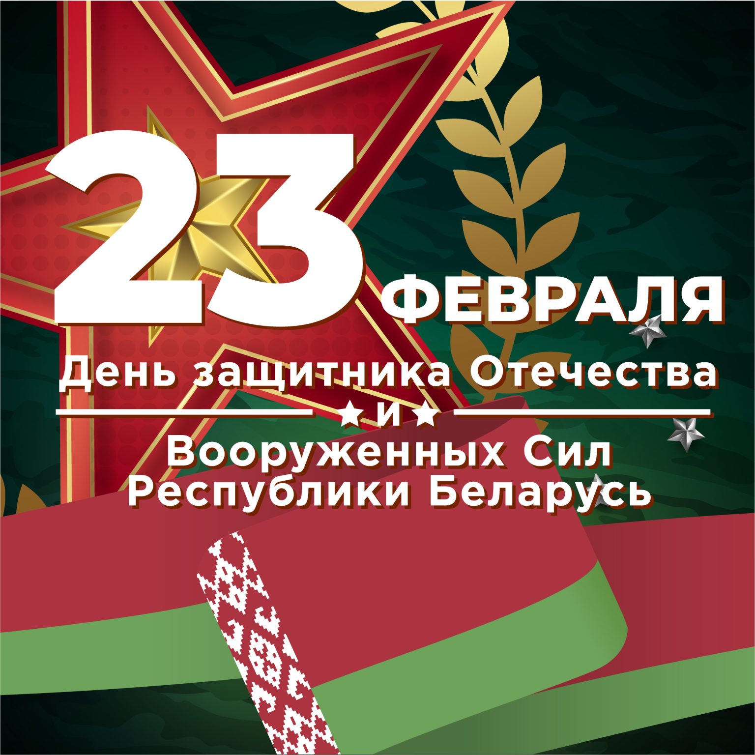 23