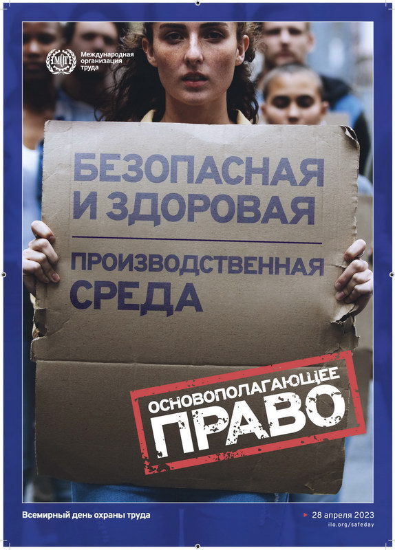bezopasn sreda